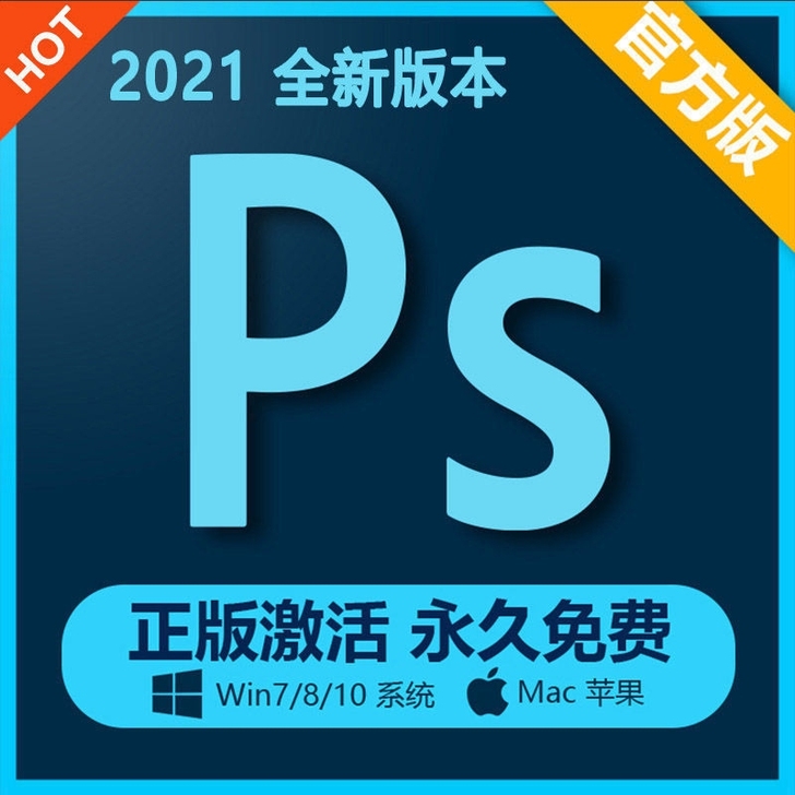 PS安装包  +安装教程+全程指导