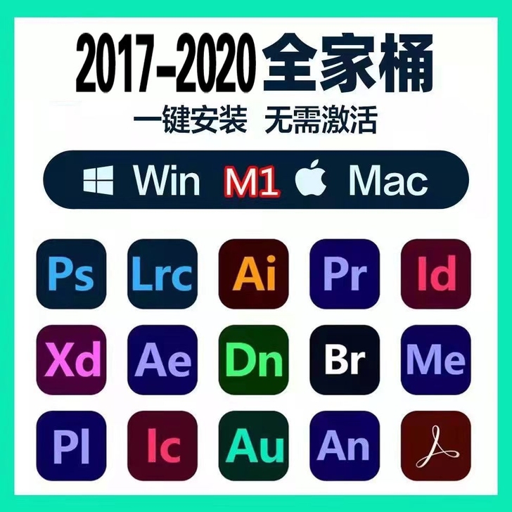 ps软件pscc2018 2017cc20...