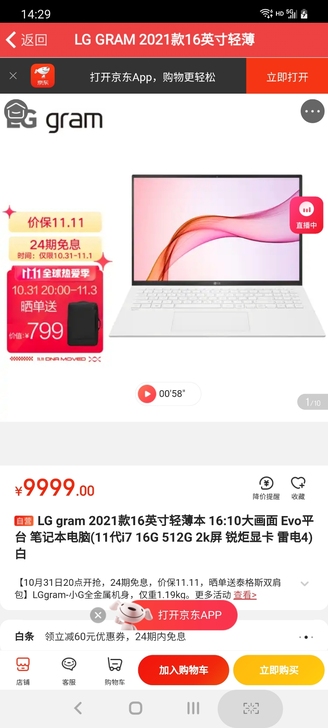 LG gram 2021款16英寸轻薄本 ...