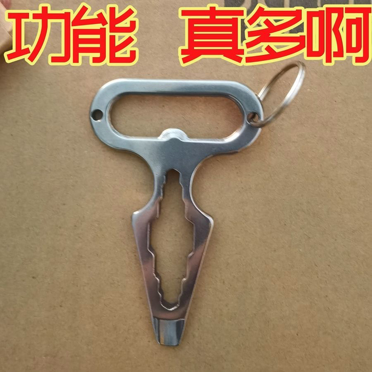 户外野外防身防卫多功能工具 不锈钢野营 钥...