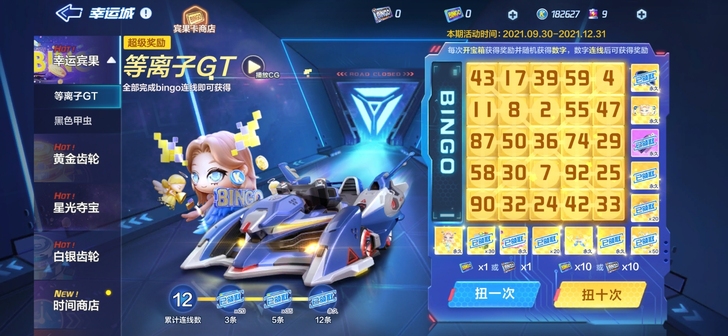 跑跑卡丁车手游