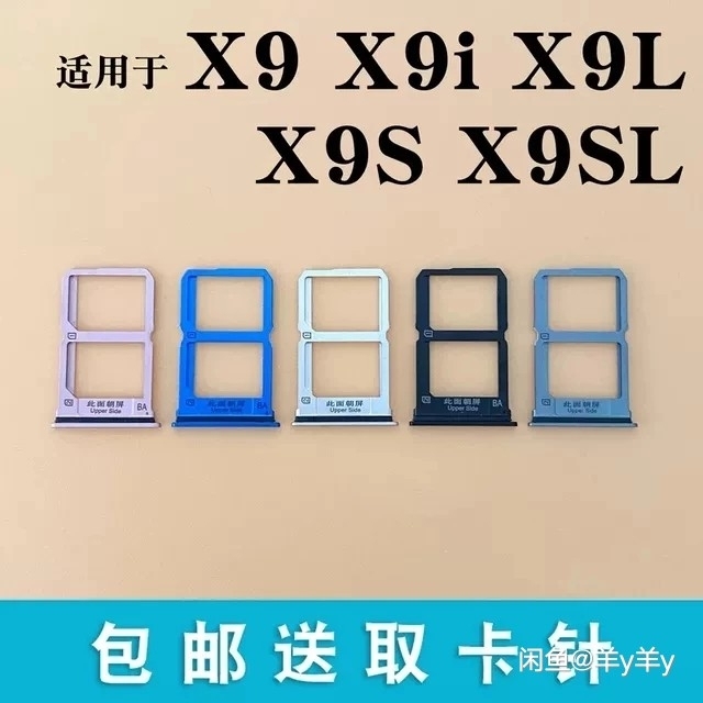 vivox9 x9s x9p x9sp卡托...