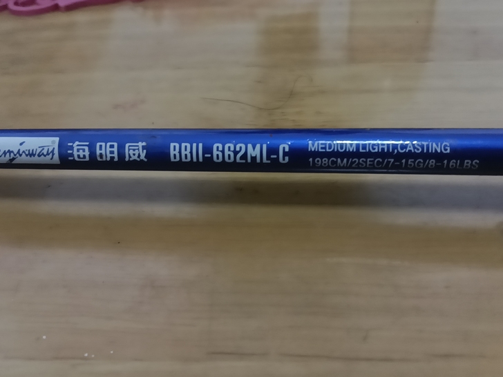 品牌型号 :海明威BBII-662ML-C...