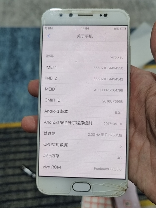 vivoX9L(4+64)外屏碎了,全原装...