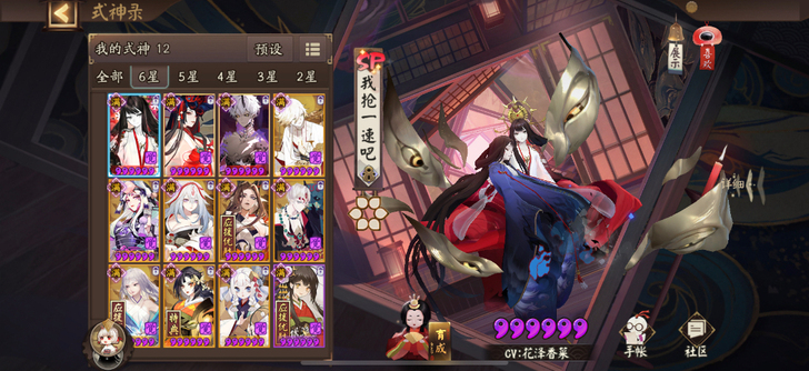 阴阳师yys痒痒鼠账号