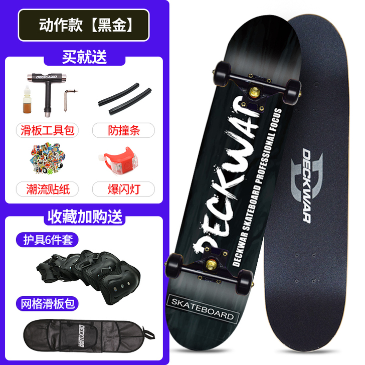 滑板车四轮初学者女生男生成人青少年儿童滑板...