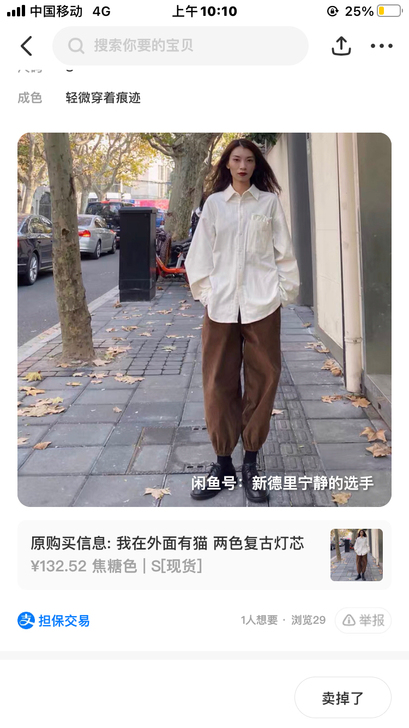 现货/我在外面有猫 两色复古灯芯绒束脚裤百...