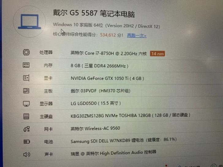 GTX1050TI 4G游戏本