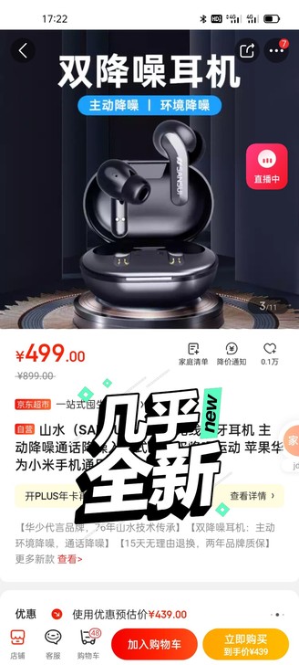 买了没怎么用，办公打电话非常好。