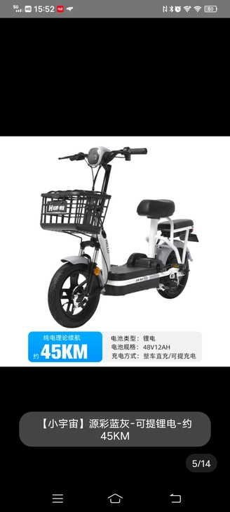 哈喽电动车刚买，里电，充满电可行驶45公里...