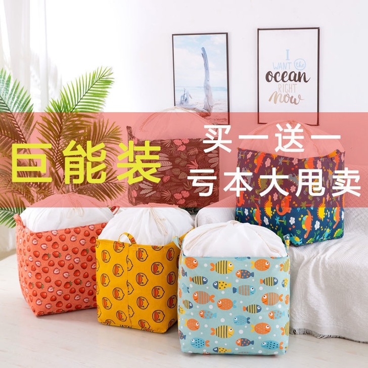 巨无霸棉被衣物收纳袋多功能打包袋