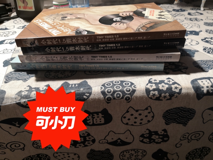 亲戚的圣遗物，本人不喜欢郭敬明