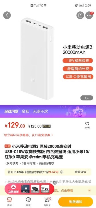 小米移动电源3 原装20000毫安时 US...