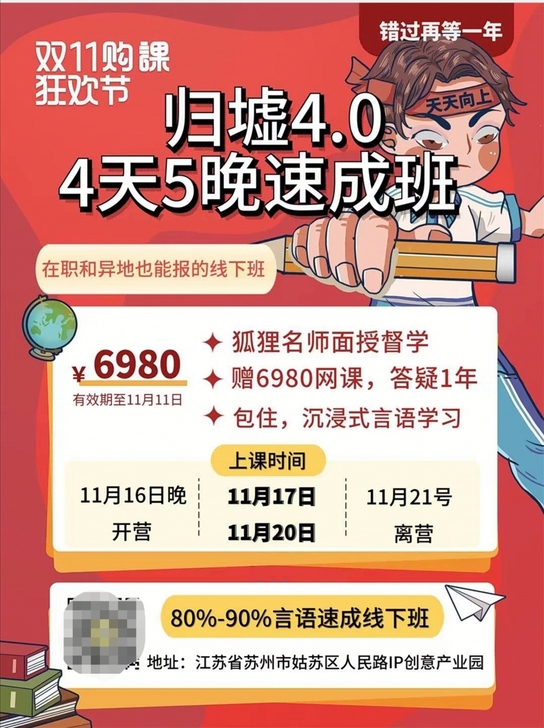 公务员考试行测申论，归墟体系不仅仅有线上班...