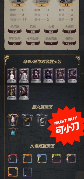 第五人格账号，多了一个月佑者，心理价50左...