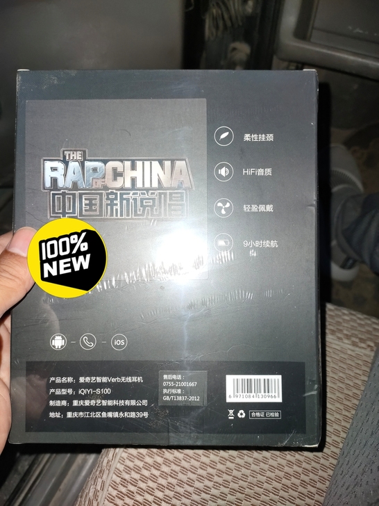 全新未拆封蓝牙耳机，家里耳机太多了，用不上...