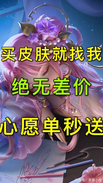 王者送荣耀,888皮肤出,所 有皮肤 骨...