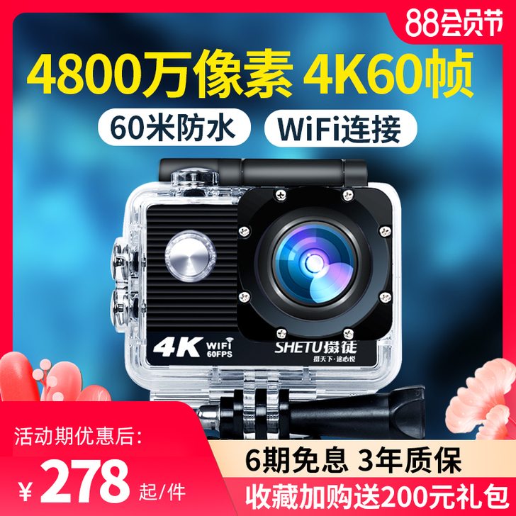 摄徒 数码摄像机