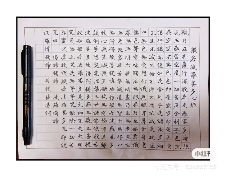 约字，心经，纯手工18一张，两张包邮