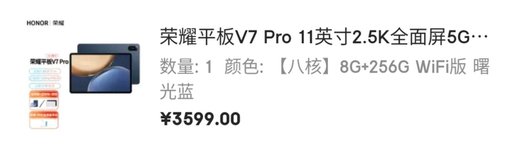 几乎全新11寸HONOR Pad View...