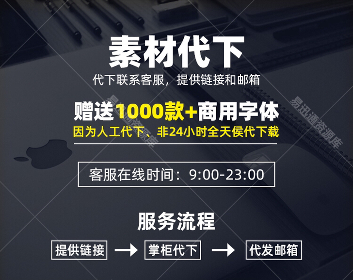 千图网/千库网/90设计/包图网 素材代下...