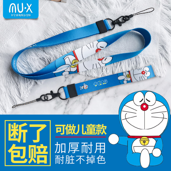 木兮 哆啦A梦手机挂件 喜欢带走咯