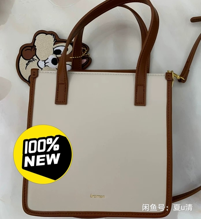 bromen bags/不莱玫奇奇蒂蒂包包...