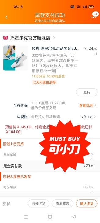 鸿星尔克旗舰店正品！！！全新！全新！全新！...
