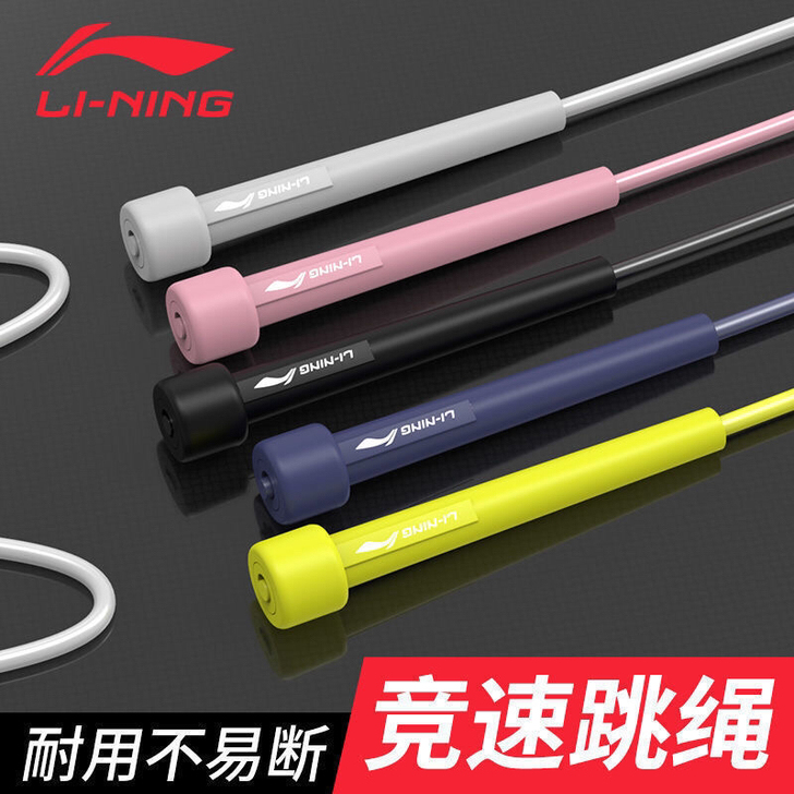 李宁跳绳健身燃脂暴汗减肥专业竞速运动成人儿...