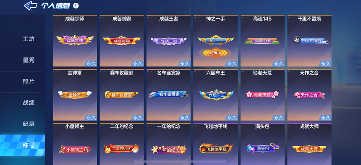 跑跑卡丁车，神之一手，高速145，千里不留...