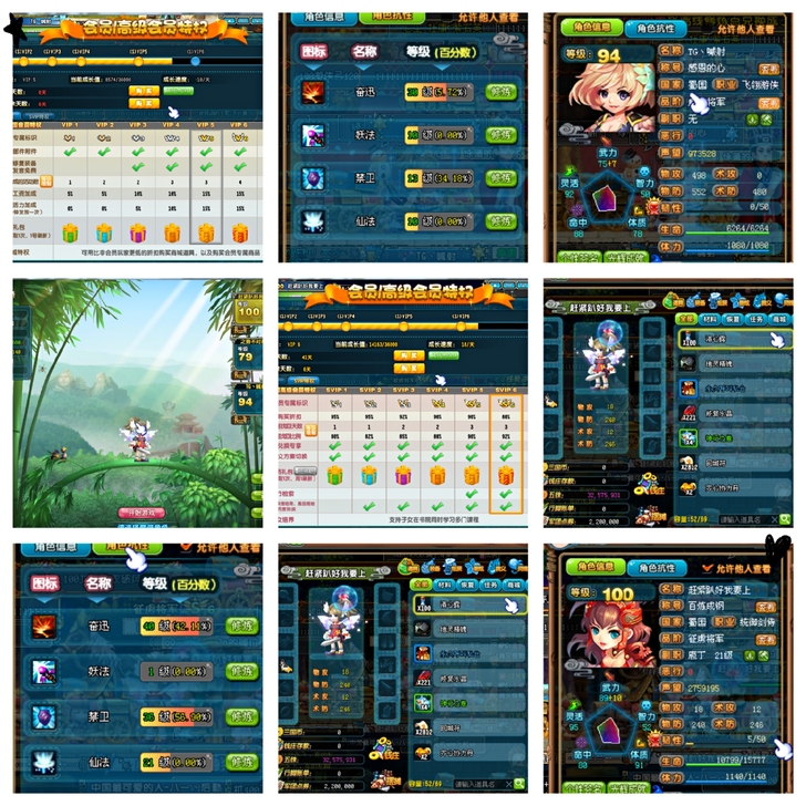 三足鼎立100剑士-94游侠