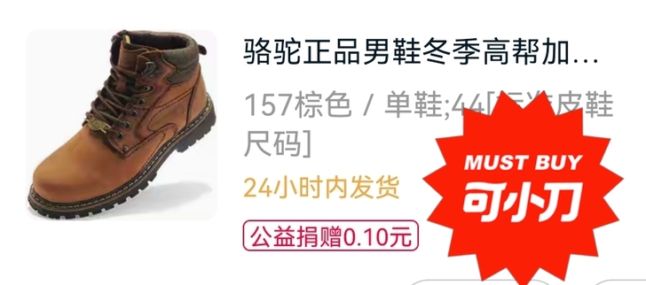 骆驼正品靴，44码，很久以前买的，穿过一次...