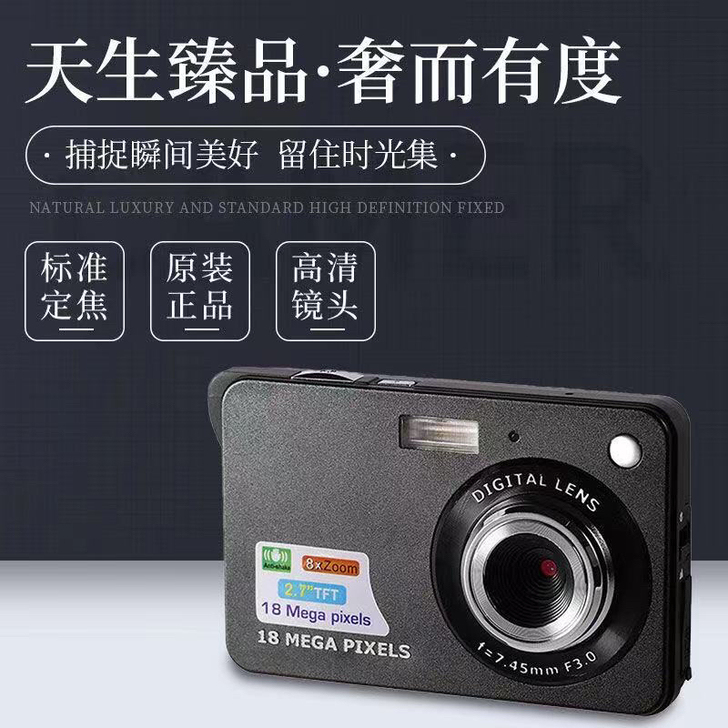 【闲置相机】1800万像素数码相机学生数码...