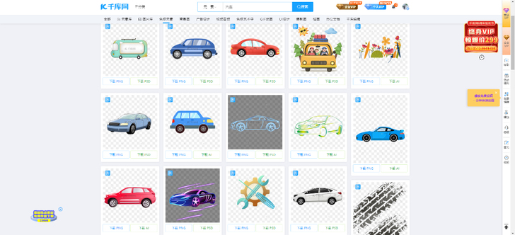 千库网各种素材,0.5/个