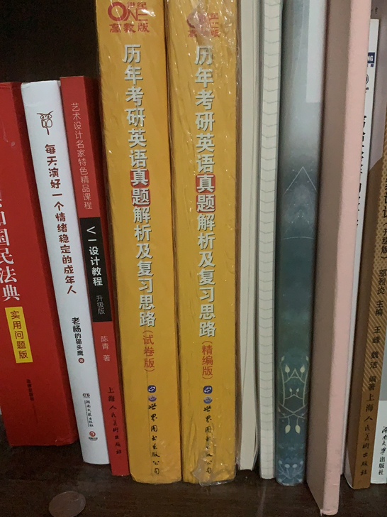 考研英语一黄皮书 只拆了08年的英语试卷...
