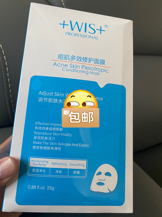 WIS痘肌修复面膜补水保湿控油淡化痘印紧致...