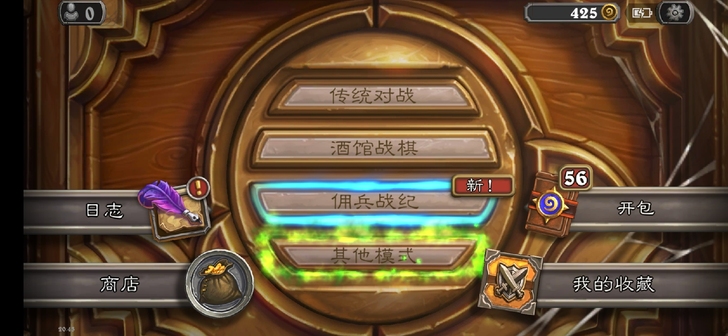 炉石传说56卡包千甲机克德虽然有点过时但是...