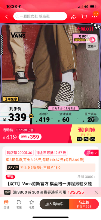 【双11】Vans范斯官方 棋盘格一脚蹬男...