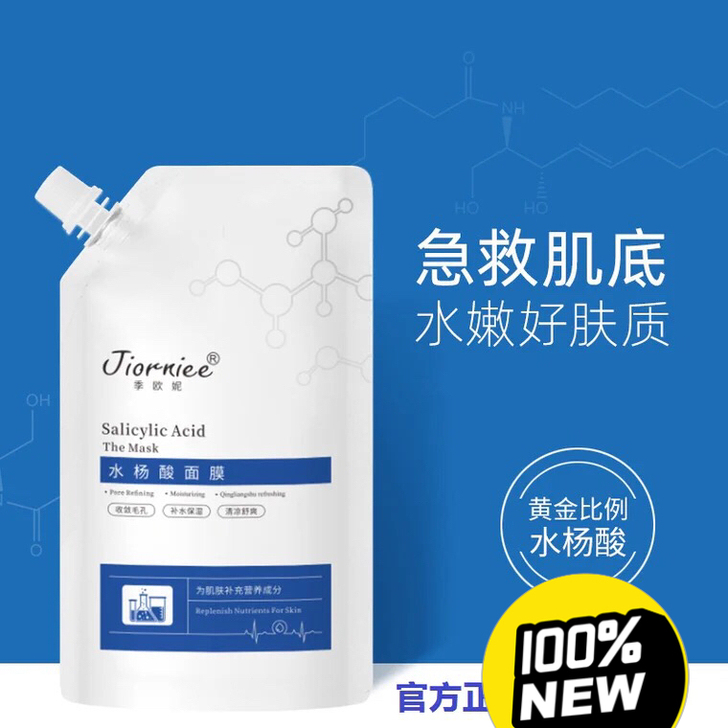 屈臣氏季欧妮水杨酸面膜祛痘淡印补水保湿舒缓...