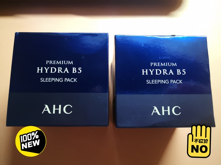【仅剩一盒】韩国AHC进口B5玻尿酸补水睡...