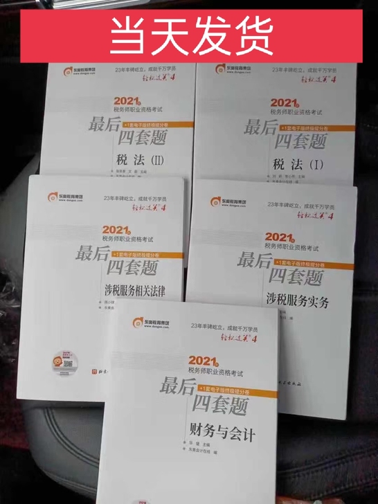 文具盒文具盒税务师～轻四