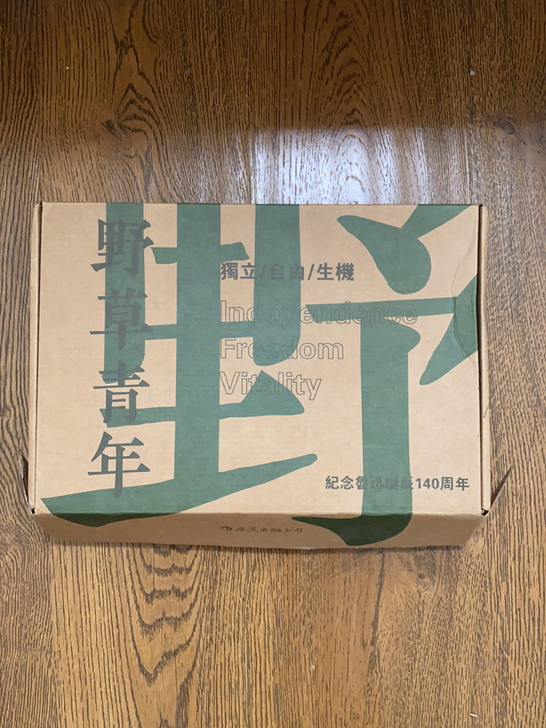 纪念鲁迅诞辰140周年礼盒，包括外包装盒，...