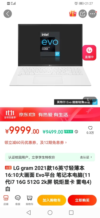 LG gram 2021款16英寸轻薄本 ...