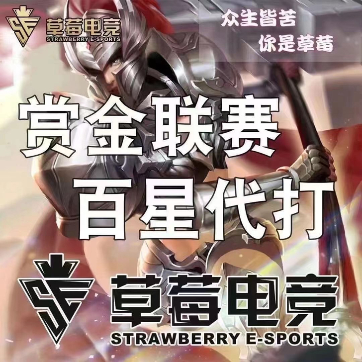 王者荣耀名师点 安排  效率