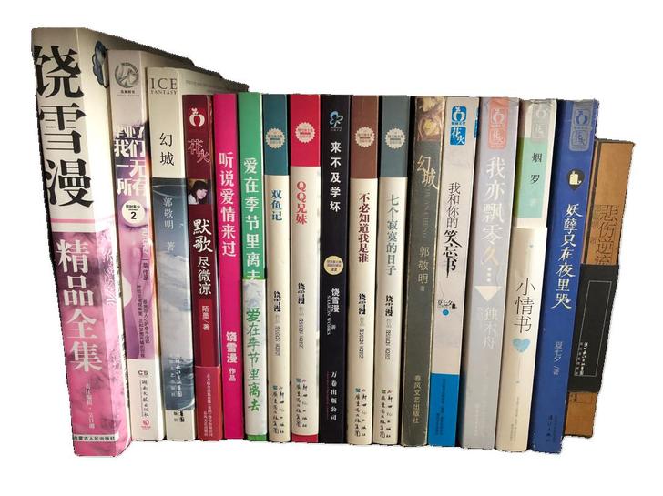 郭敬明、饶雪漫、夏七夕、独木舟等言情小说，...