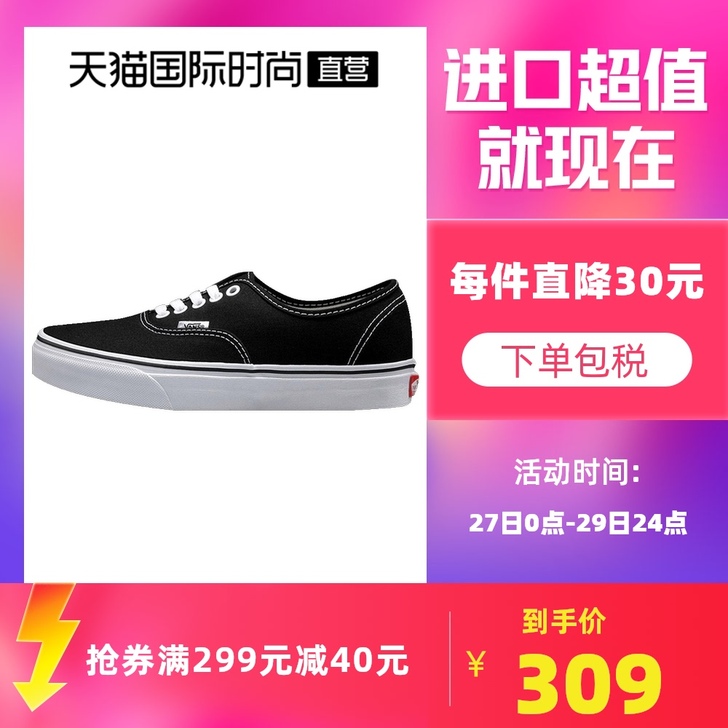 全新VANS 板鞋,买小了,原包装都在。