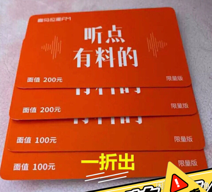 在线中！喜点 500喜点 相当于一折兑换节目