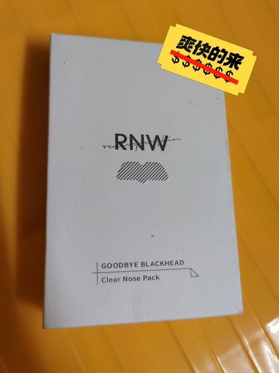 本人一直在用这个牌子的鼻贴  超级好用  ...