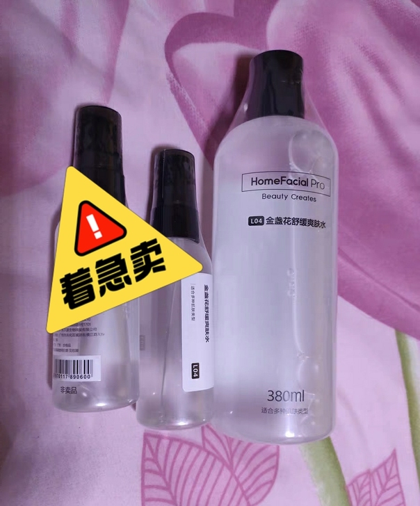 HFP金盏花舒缓爽肤水 控油补水保湿锁水化...