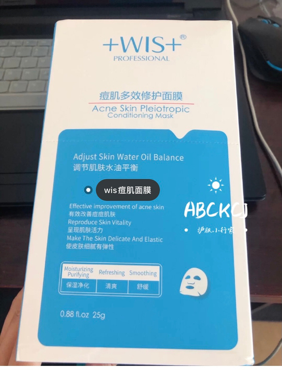 WIS痘肌面膜控油淡化痘印粉刺修护收缩毛孔...